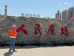 -曹州牡丹园