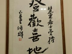 -五观堂素食(新华路店)