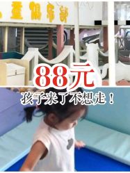 -多多淘儿童体验中心(重庆来福士店)