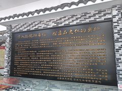 -游龙石文化科普馆
