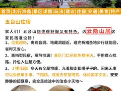 -五台山风景名胜区