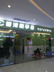 点击看大图 -香港新孕姿产后修复·催乳中心(中海环宇城分店)