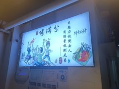 -烤满分·东北烧烤(首经贸店)