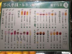 菜单-叶子与茶(苏宁广场店)