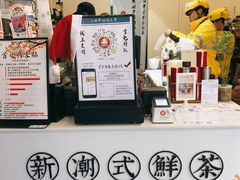 -一杯潮茶·专注潮汕茶饮(十二中创始店)