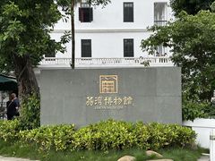 -荔湾博物馆
