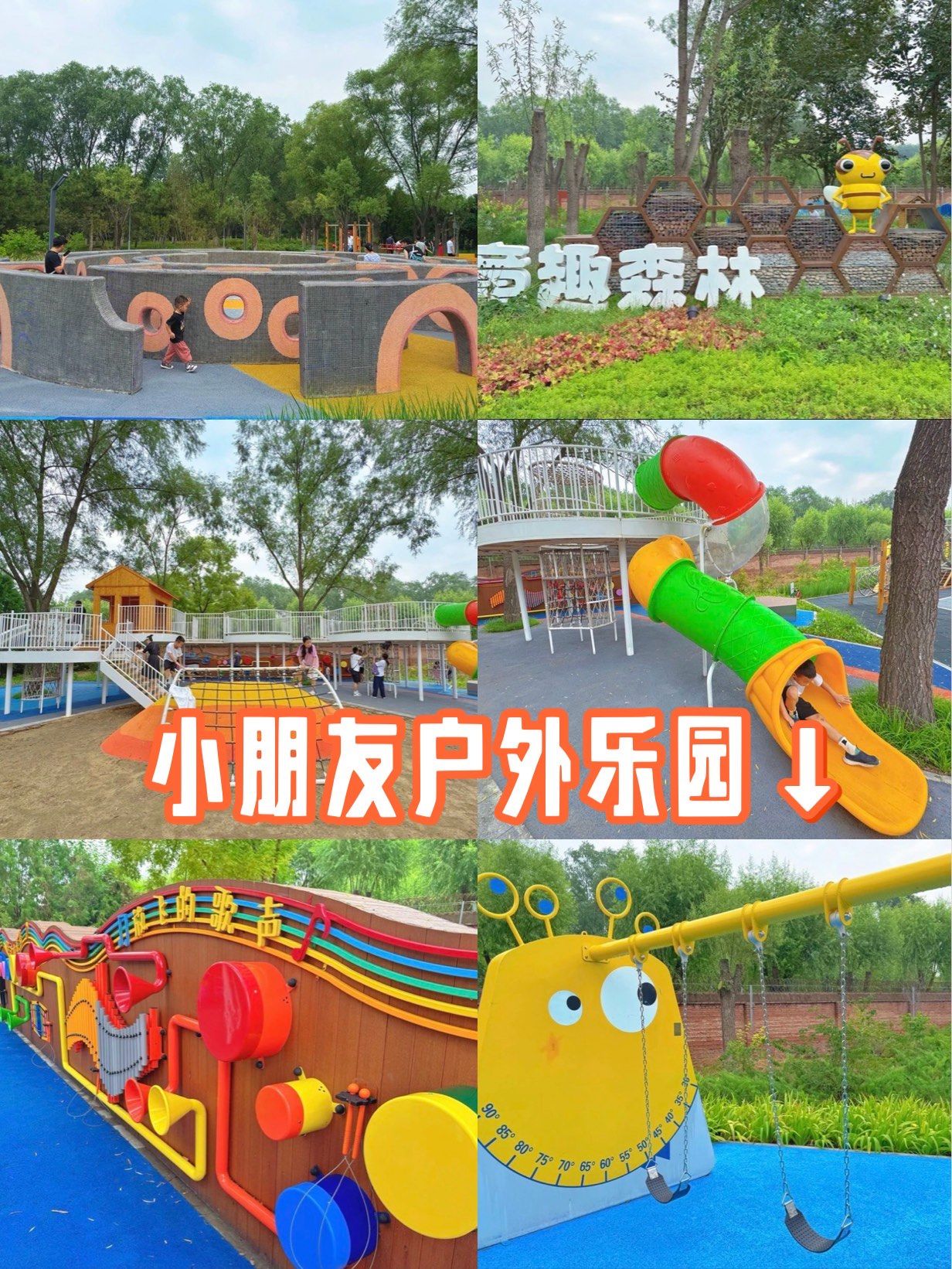 长阳公园新景致