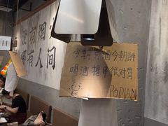 -破店肥哈·东北烧烤·夜宵(南山保利店)