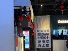 -棂笼·深度沉浸密室(武汉旗舰店)