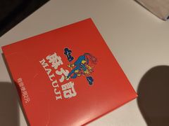 -麻六记(新天地店)