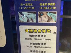 -成都浩海立方海洋公园