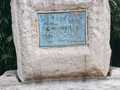 -三坊七巷历史文化街区