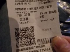 -万达影城(锦华万达广场IMAX店)