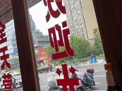 -矮子粉店1985·长沙米粉(湘春路店)