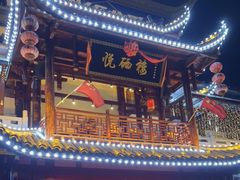 -悦硒楼·新派恩施菜