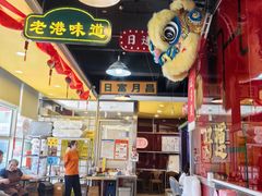-日昌餐馆(亦庄店)