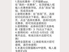 -金逸影城(广州海珠城激光IMAX店)