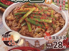 -食其家·牛丼咖喱(金桥国际店)
