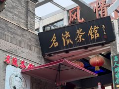 -古文化街旅游区