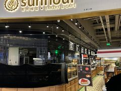 -Sunflour(来福士店)