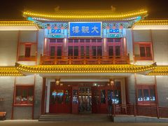 -荣国府