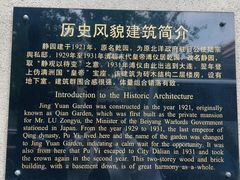 -静园(和平区)