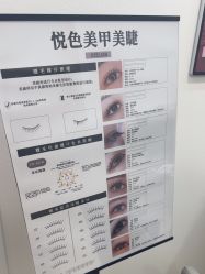 -悦色美甲美睫·精品