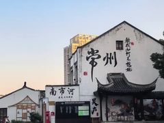 -渝味川菜(夜宵航母店)