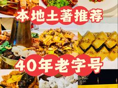-老爷庙风味美食府(魏都大道店)