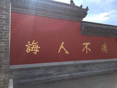 门面-文庙