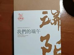-百饼园(元洪城店)