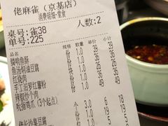 账单-佬麻雀·剁椒鱼头(京基KK One店)
