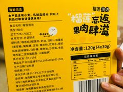 -薇薇安千层蛋糕(府城店)