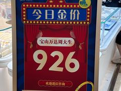 -万达广场(宝山店)