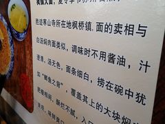 -裕兴记·三虾面(西北街总店)