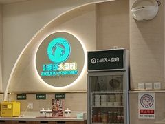 -胡氏大盘鸡新疆菜(石岗店)