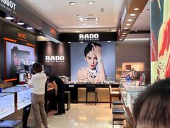 -亨吉利世界名表中心(汇金百货店)