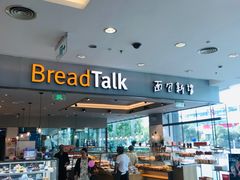 门面-BreadTalk面包新语(龙之梦购物中心莘庄店)