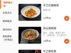 -原製原味(普陀山磐龙店)