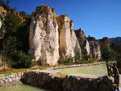 -彩色沙林风景区