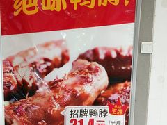 -绝味鸭脖(东直门店)