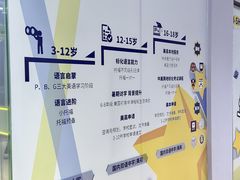 -I-Shine英语国际教育(大三林中心)
