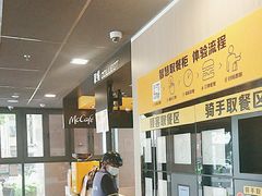 -麦当劳(SM城市广场店)