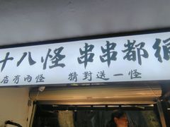 -昆明老街