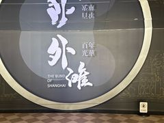 -上海市外滩历史纪念馆