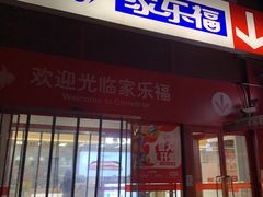 -证大大拇指广场(芳甸路店)