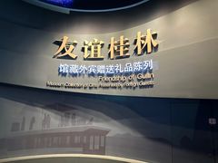 -桂林博物馆
