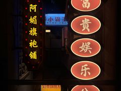 -楠火锅(太古里总店)