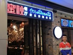 -蜜桃餐厅·江浙融合菜(荟聚购物中心店)