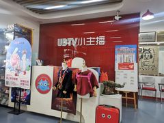-UBTV小主播（口才、主持、表演、演讲）(万象汇校区)